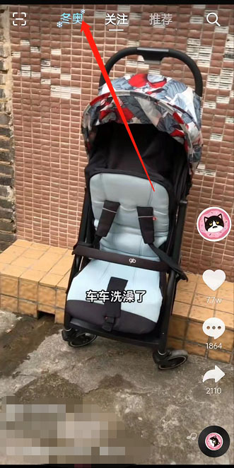 小编教你抖音怎么预约冬奥会赛事 。。