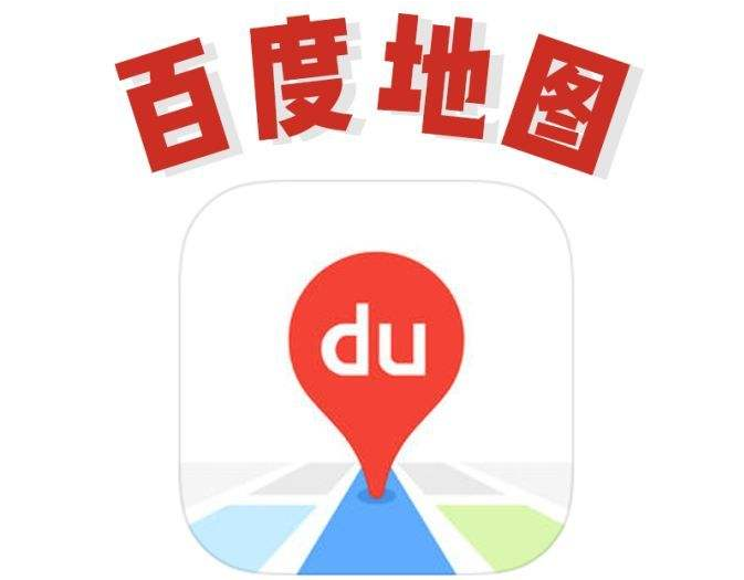 教你百度地图路线偏好在哪设置 。。