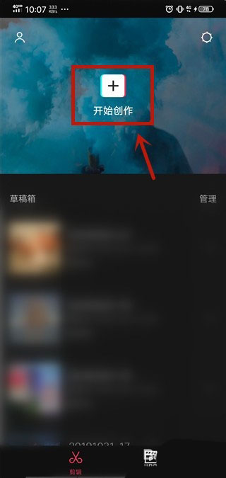 教你剪映怎么调节色温 。。