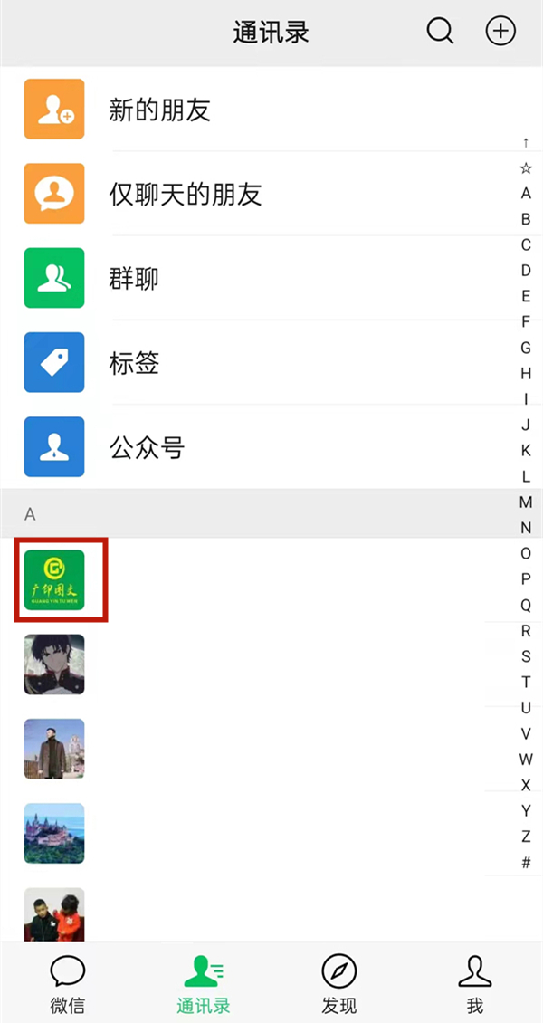 小编教你微信状态可以屏蔽好友吗 。。
