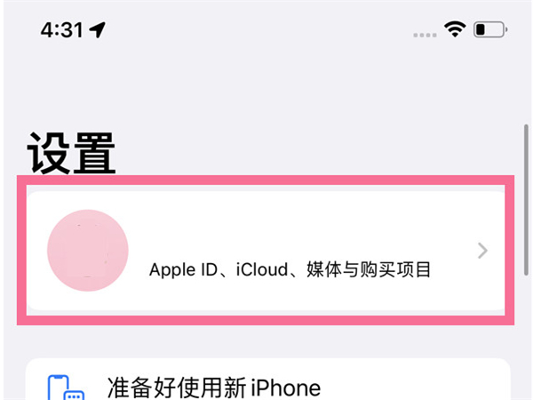 分享icloud储存空间怎么关闭 。。