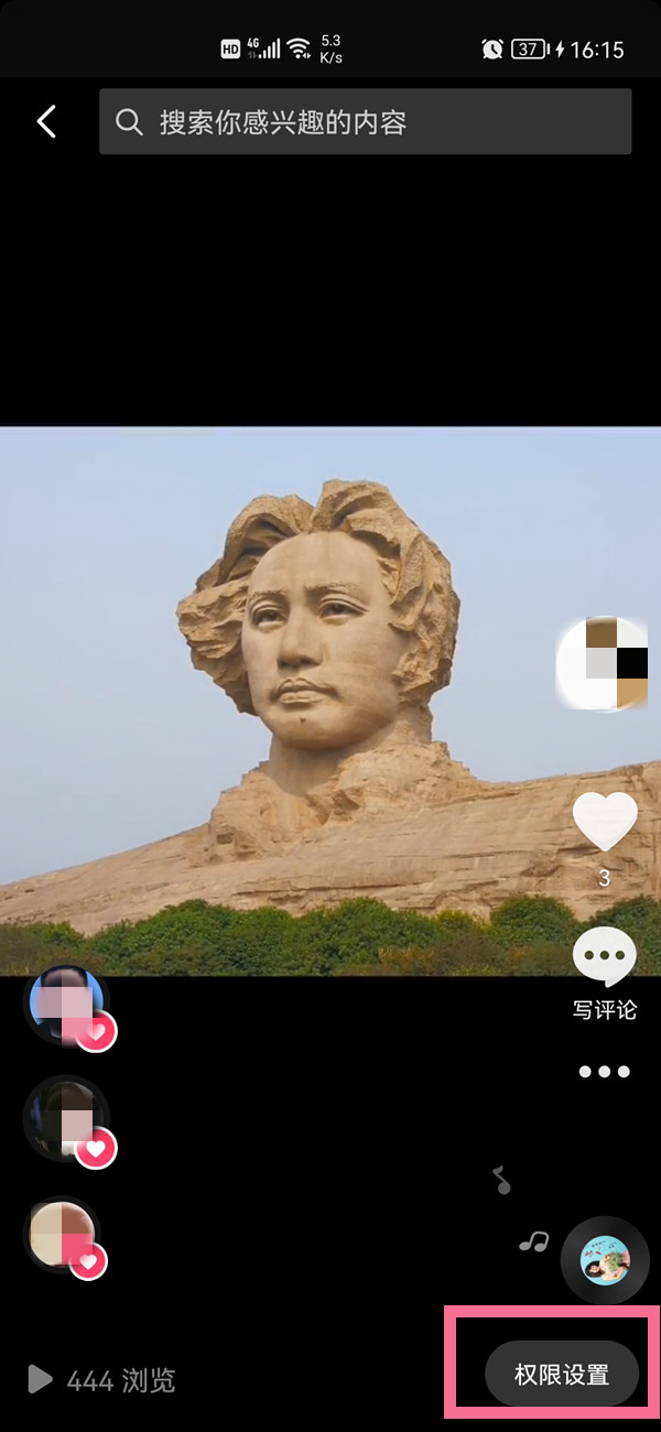 教你抖音不想要别人合拍自己的视频该怎么设置 。。