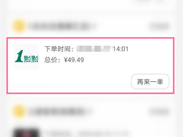 分享美团投诉骑手功能在哪 。。