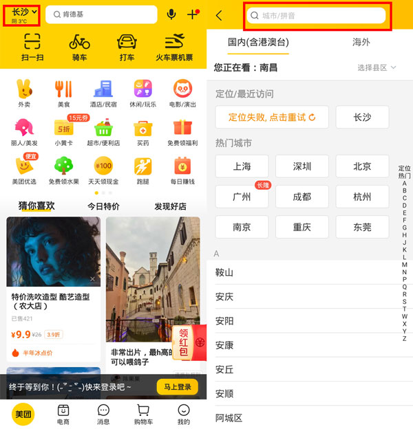 小编分享美团可以给外地朋友送花吗 。。