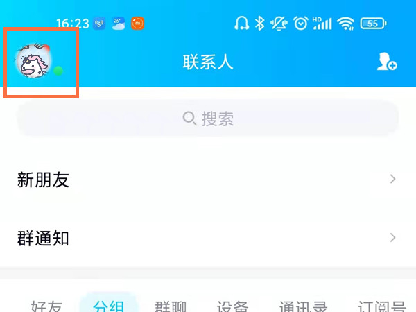 我来分享qq如何切换另一个账号登录 。。