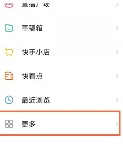 教你快手怎么把黄钻兑换快币 。。