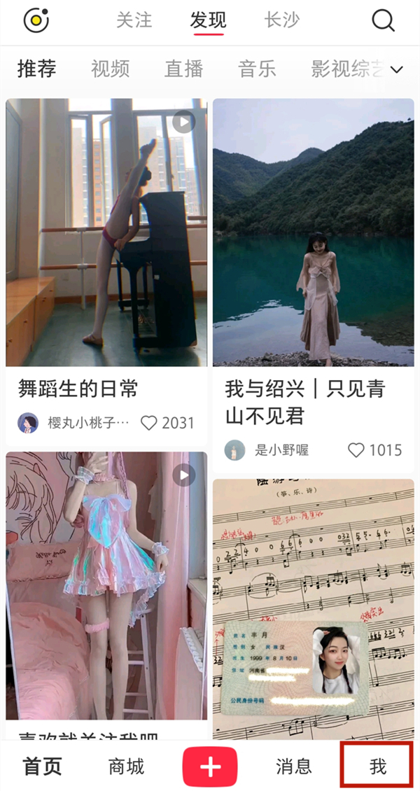 教你小红书没收藏怎么看浏览记录 。。