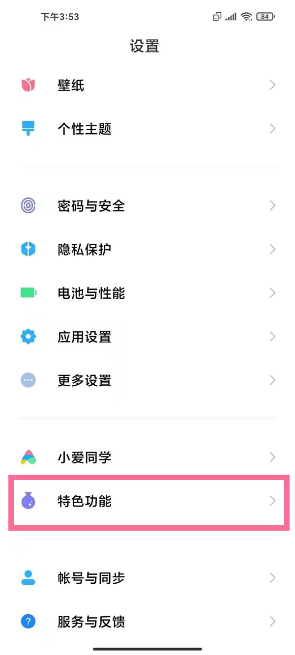 小编教你小米手机双系统怎么切换 。。