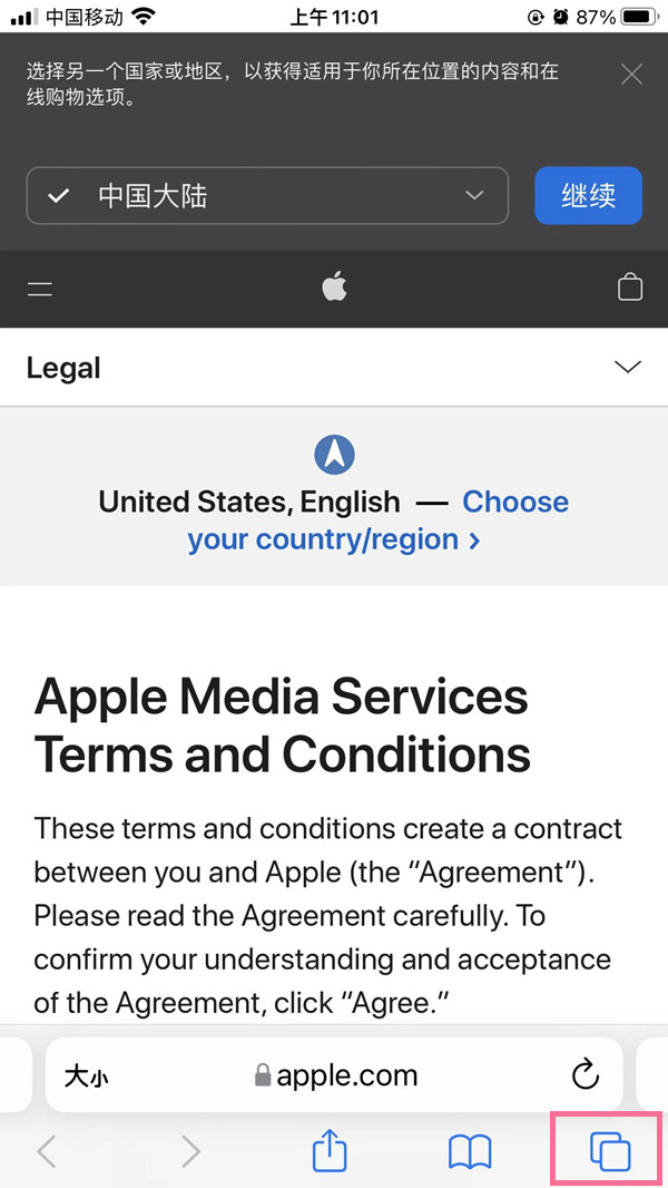 小编教你ios15无痕浏览在哪里 。。