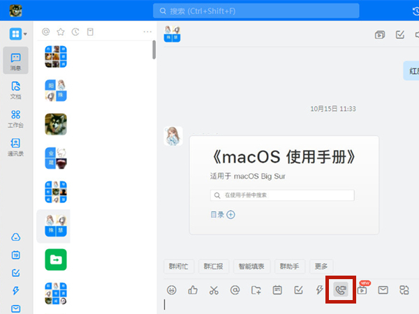 小编教你钉钉怎么上课 。。
