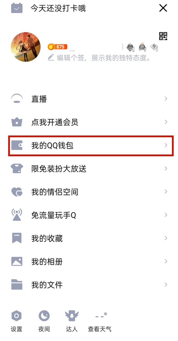 分享qq怎么实名认证游戏 。。