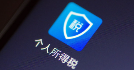 小编教你个人所得税怎么设置手势密码登录 。。