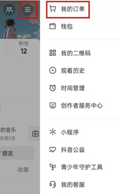 我来教你抖音怎么添加新的收货地址 。。