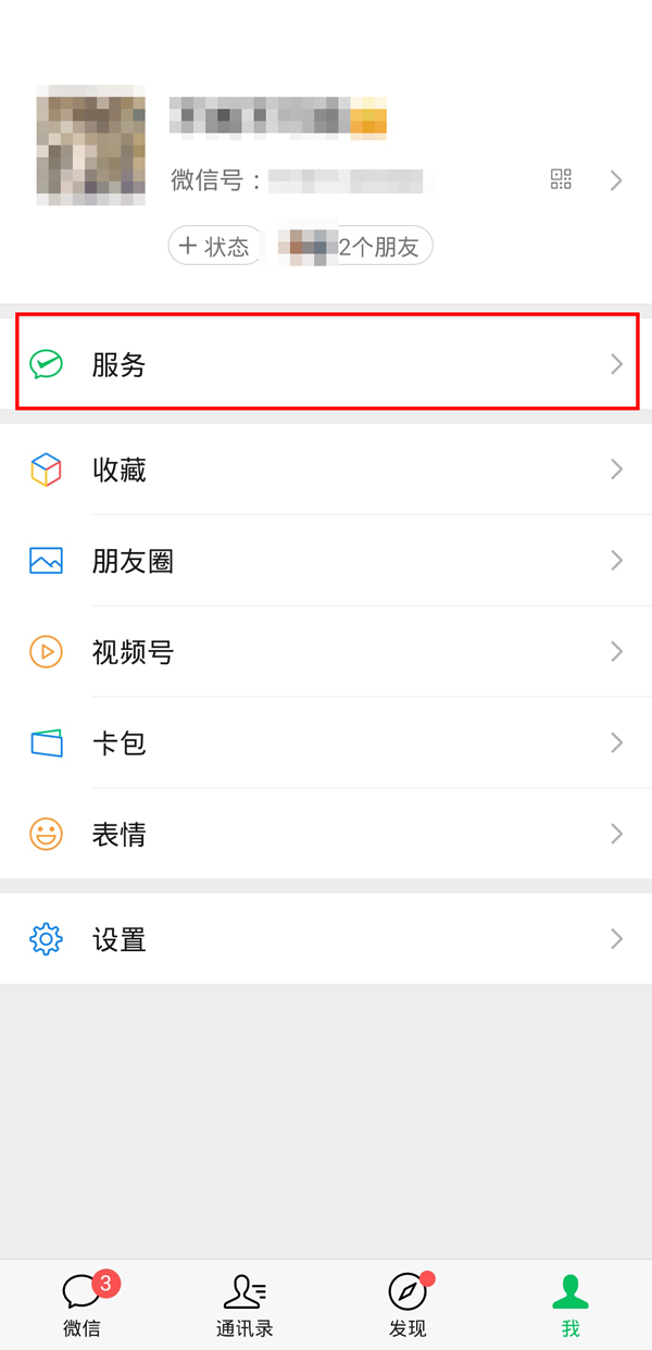 小编教你微信在哪里预约车管所业务 。。