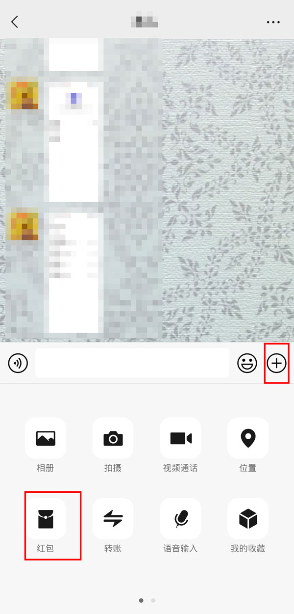 分享微信怎么设置动态红包 。。