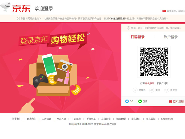 分享京东怎么注册企业账户 。。