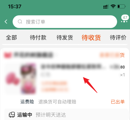 我来分享天猫不按时发货如何申请赔付 。。