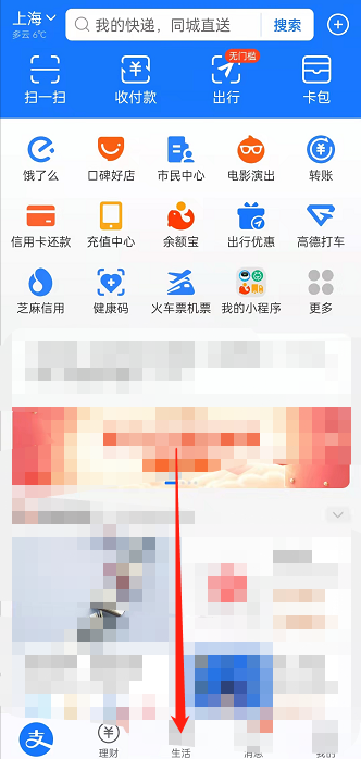 分享支付宝地下室种桃花怎么玩 。。