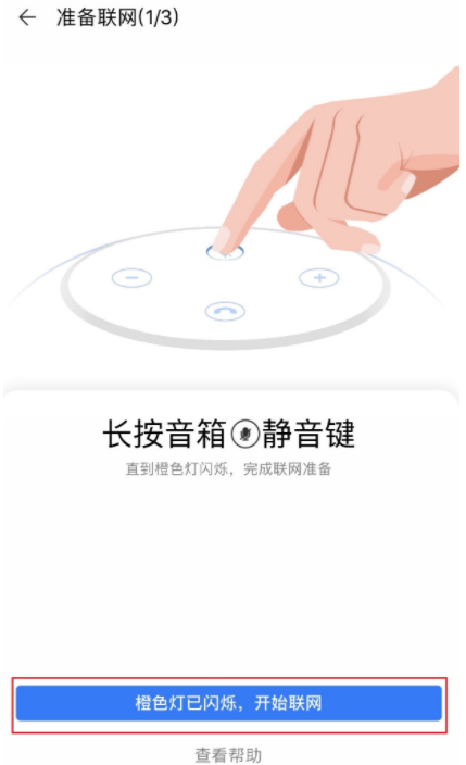 我来分享华为小艺音响怎么连接无线网 。。