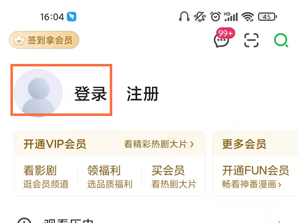 小编教你爱奇艺vip怎么分享给别人一起用 。。