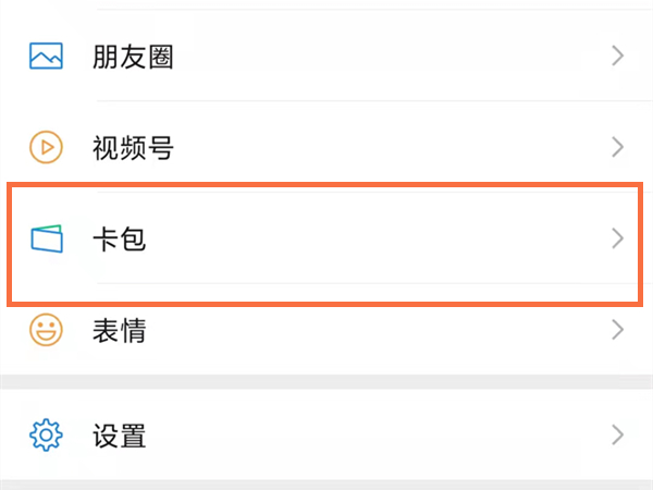 小编教你成都怎么用微信坐地铁 。。