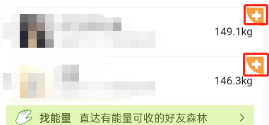 分享支付宝蚂蚁森林黄色十字图标是什么 。。