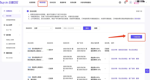 教你抖音团长模式怎样设置 。。