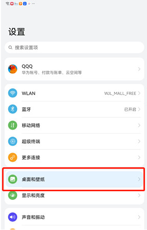 小编教你华为平板如何关闭最近使用应用 。。