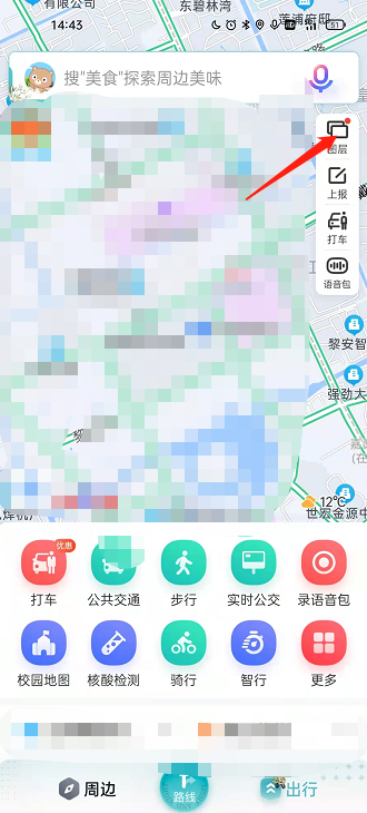 我来教你百度地图如何切换光与夜之恋男主皮肤 。。