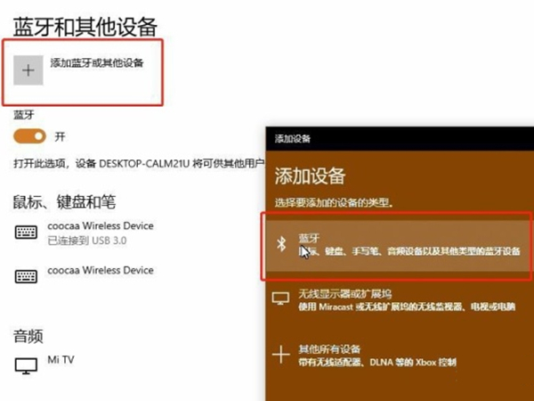 小编教你xbox手柄如何连接 。。