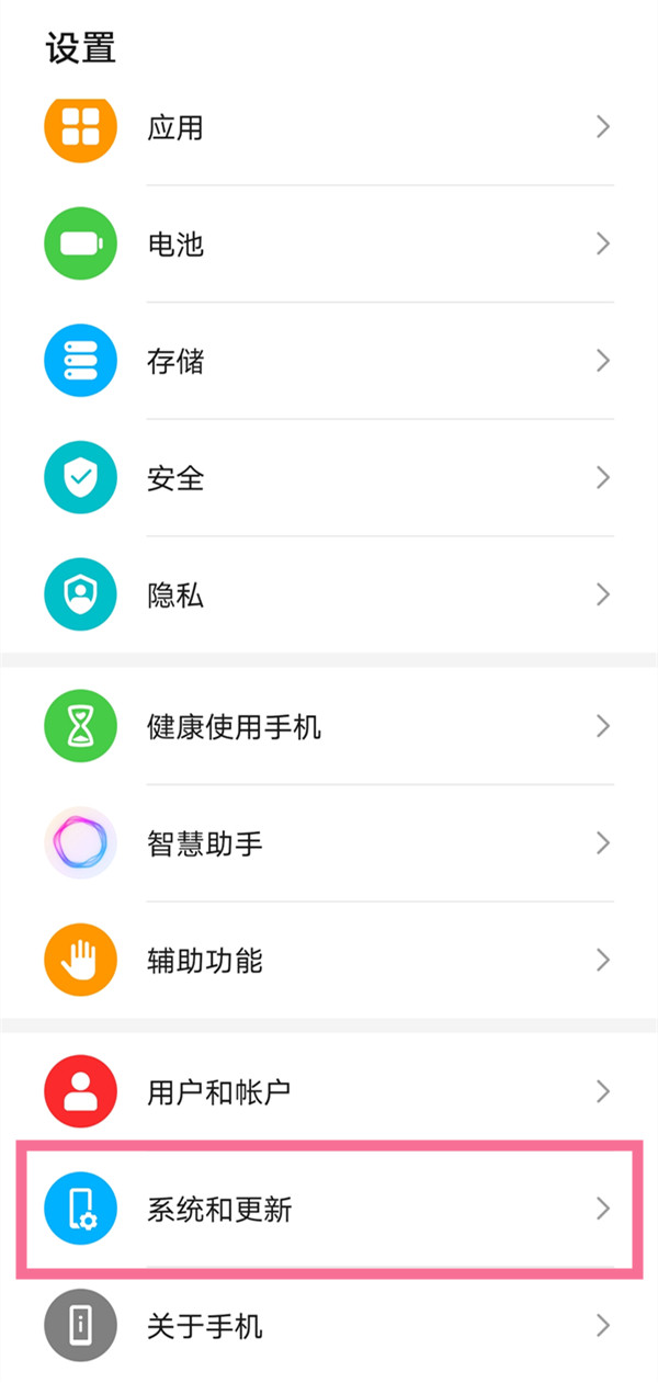 小编分享华为荣耀手机如何设置输入法 。。