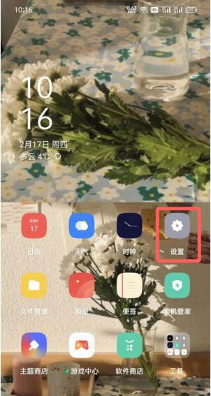 小编教你oppo手机颜色反转在哪里关闭 。。