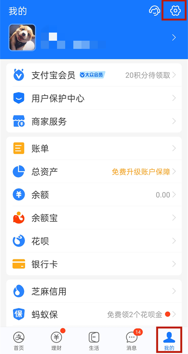 分享支付宝如何自定义皮肤壁纸 。。