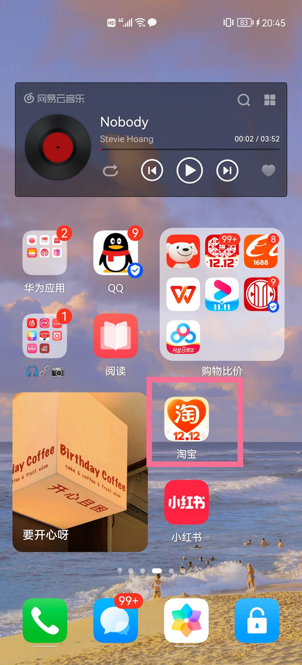 分享淘宝的淘菜菜在哪里 。。