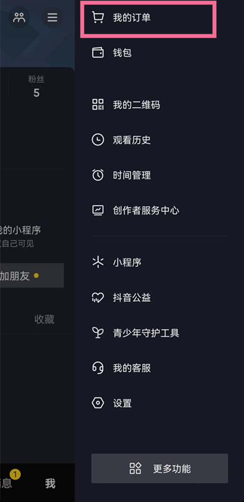 教你抖音怎么投诉商家 。。