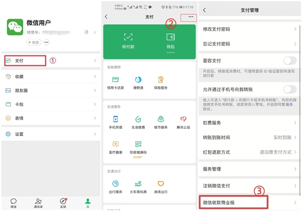 教你微信商业版收款码没有执照可以开通吗 。。