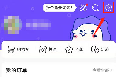 分享微店在哪里开通免密支付 。。