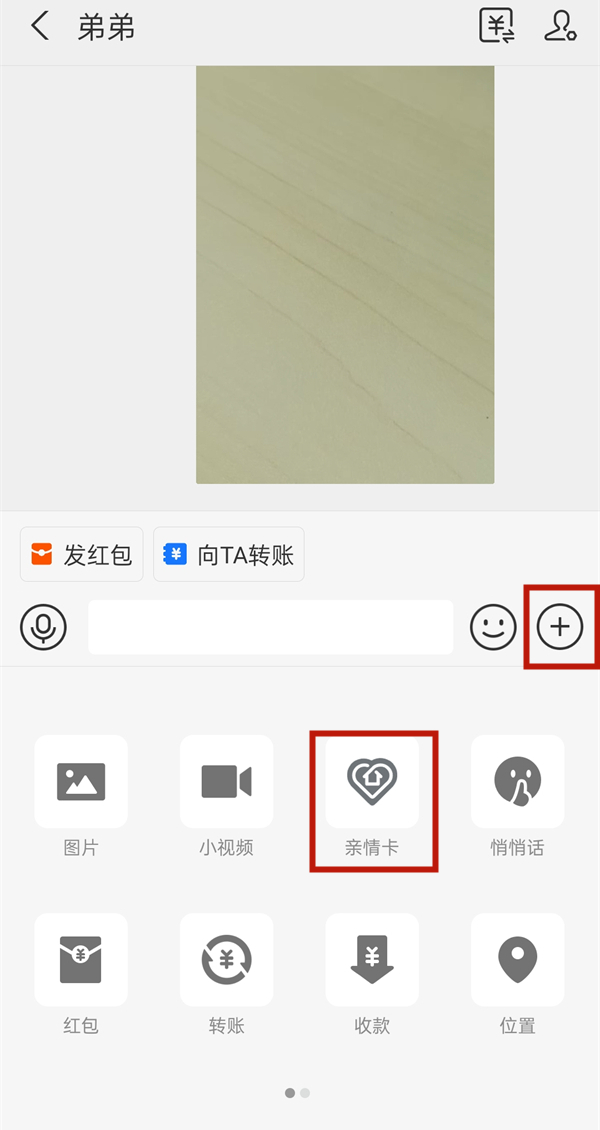 分享支付宝如何开共同账户 。。