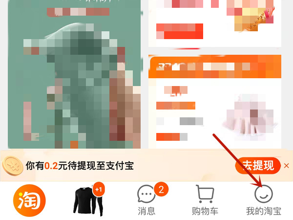 分享淘宝我的小蜜怎么找 。。