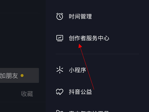 我来教你抖音怎么开通商品橱窗怎权限 。。
