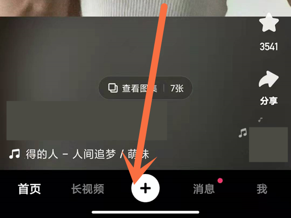 我来教你快手拍摄时怎么显示歌词 。。