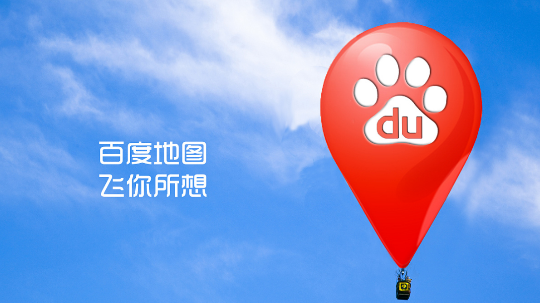 小编分享百度地图怎么设置头像定位图标 。。