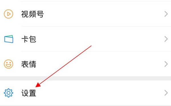 教你微信怎么打开手机号码查找功能 。。