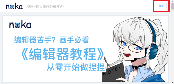 小编分享捏咔怎么单独调色 。。