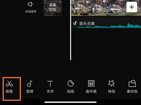 我来分享剪映怎么设置常规变速 。。