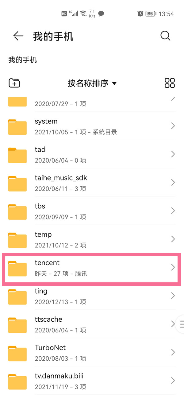 小编分享微信聊天记录保存在哪个文件夹里 。。