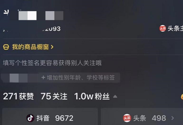 我来教你抖音橱窗和小黄车有什么区别 。。