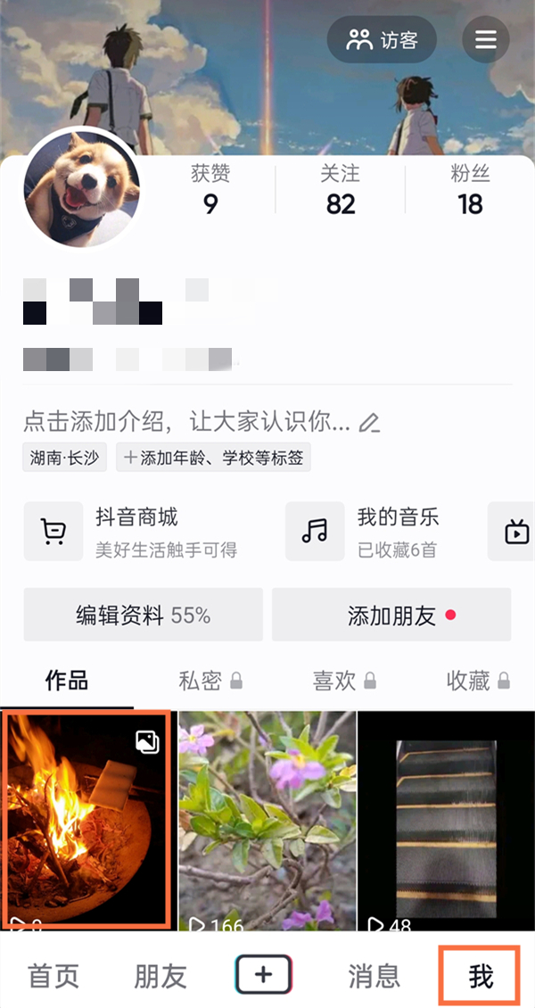 教你抖音图文如何设置不允许其他人下载 。。