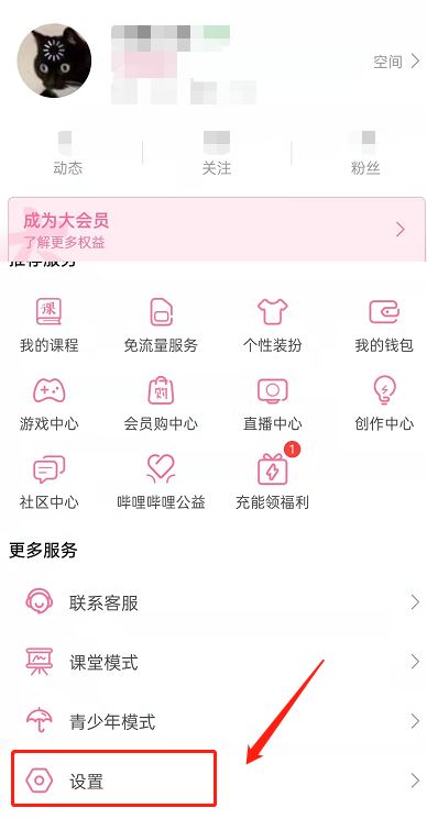 我来分享哔哩哔哩登录验证在哪里关闭 。。