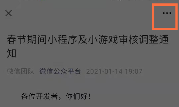 小编分享微信怎么发送公众号链接 。。